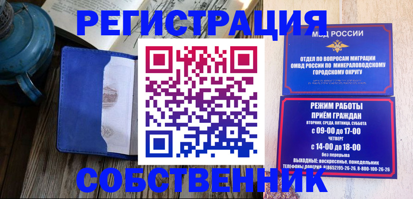 миграционный учет в Белово
