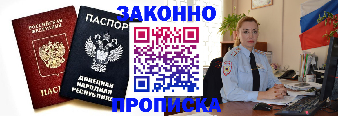 временная регистрация адрес в Белово