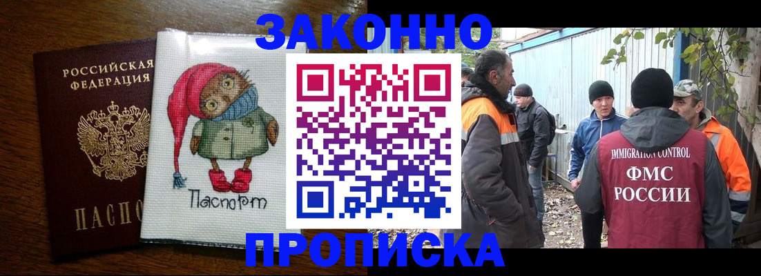 прописка от собственника в Белово