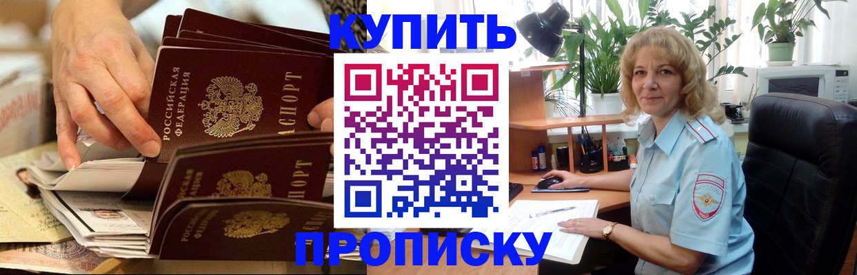 миграционный учет в Белово